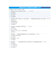 宁夏四中全会系列课程《加强和改进党对全面推进依法治国的领导》参考答案64分