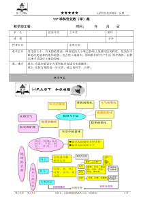 地球表面及其变化