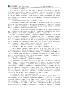 孩子注意力不集中的训练方法及相关教育文章