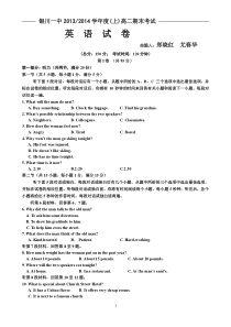 宁夏省银川一中2013-2014学年高二上学期期末试卷英语Word版含答案