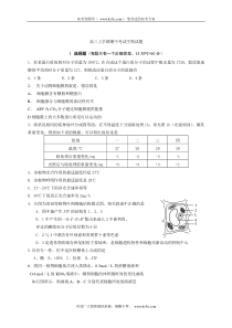 宁夏贺兰一中届高三上学期期中考试生物试题(无答案)