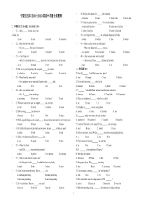 宁夏近五年(2010-2014)英语中考题分类整理