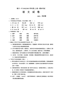 宁夏银川一中2012-2013学年高一上学期期末考试语文