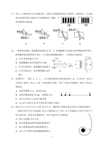 宁德市2012—2013学年高三质检理综试卷(物理)