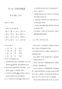 宁晋二中高一下学期语文期中测试题及答案