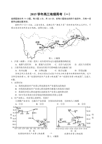 地理周考1