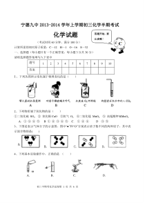 宁德九中中10-11学年(上)半期考试题