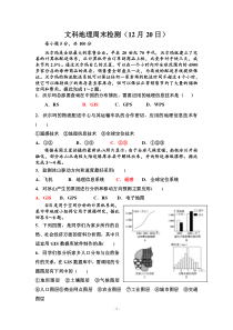 地理信息技术周末检测