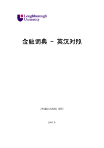 金融词典-英汉对照(PDF46)