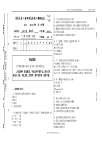 地理信息系统试卷第一组