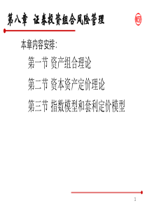 金融课件