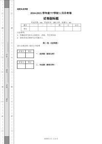 地理关于苹果主观题