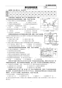 地理单元闯关检测