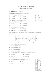 宇宙中的地球试题及答案