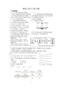 地理复习检测卷