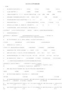 安全三类人员B类考试模拟试题