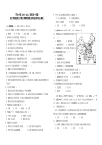 地理必修三第三章测试(试题+答案)