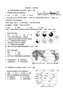 地理必修二3