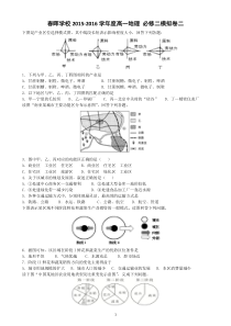 地理必修二模拟卷二