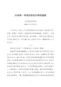 金融运行态势良好