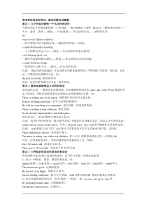 高考英语语法形容词、副词讲解及试题集