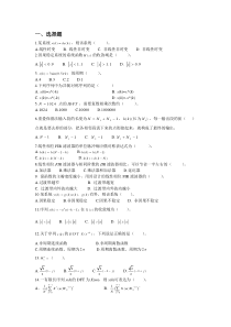 数字信号处理简答题答案