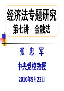 金融重建基金山盟讀-金融重建基金山盟讀