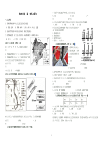 地理必修二第三章练习题一