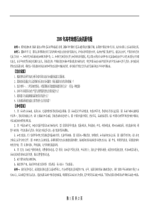 地理石油资源习题