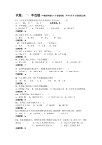 安全技术答案题Word文档