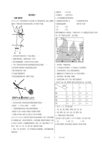 地理系列练习一