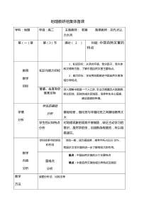 地理组集特点