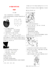 地理试题