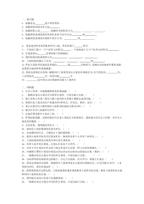 地籍题库第12章