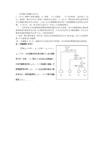 安全系统工程试题