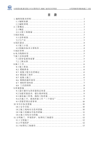 小型预制件预制场施工方案