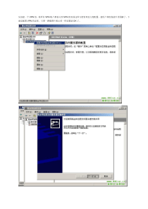 VPN 虚拟网络