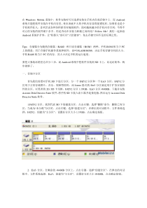 安卓系统下,将软件安装到内存卡教程