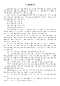 小学六年级语文阅读练习题(含答案)