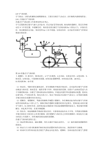 地铁空气制动原理