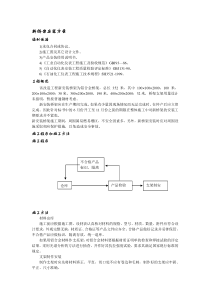 安庆DCS改造--新桥架安装方案