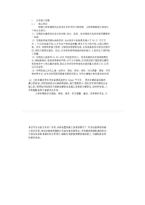 地铁车辆段总体布置方案