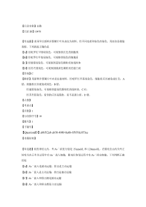 安徽2012高考生物真题