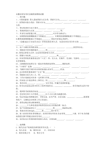 安徽农村信用社金融系统模拟试题