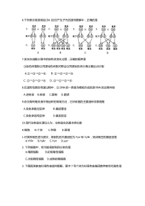 安徽学业水平测试真题科学基础09-1012阶段二