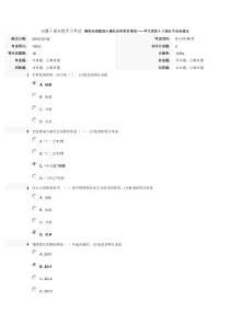 地震是一种随机性振动