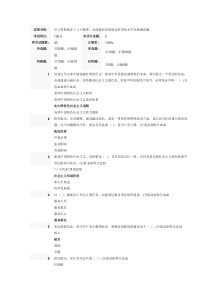 安徽干部教育在线试题学习贯彻落实十八大精神,全面提高党的建设科学化水平(满分答案)