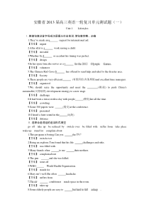 安徽省2013届高三英语一轮复习单元测试题