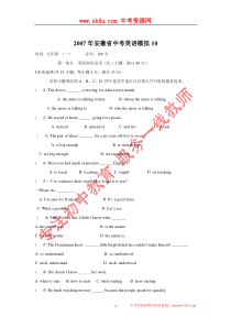 安徽省中考模拟英语试卷(缺少听力)3