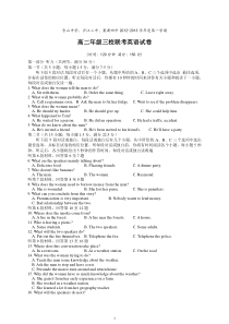 安徽省含山中学庐江二中巢湖四中2012-2013学年度高二上学期三校联考英语试卷